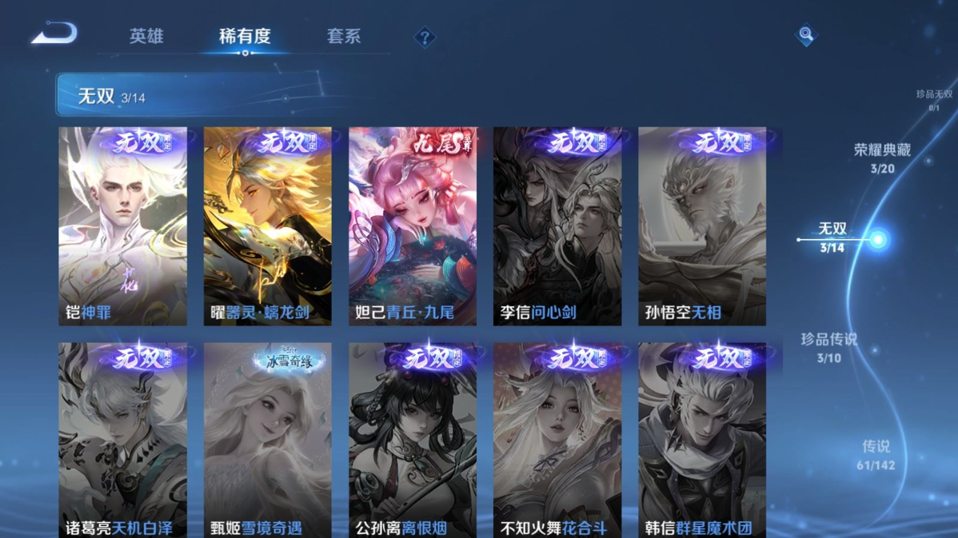 WZQM4334154王者荣耀账号详情图7