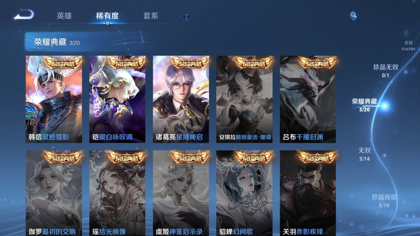 WZQM4334154王者荣耀账号详情图8