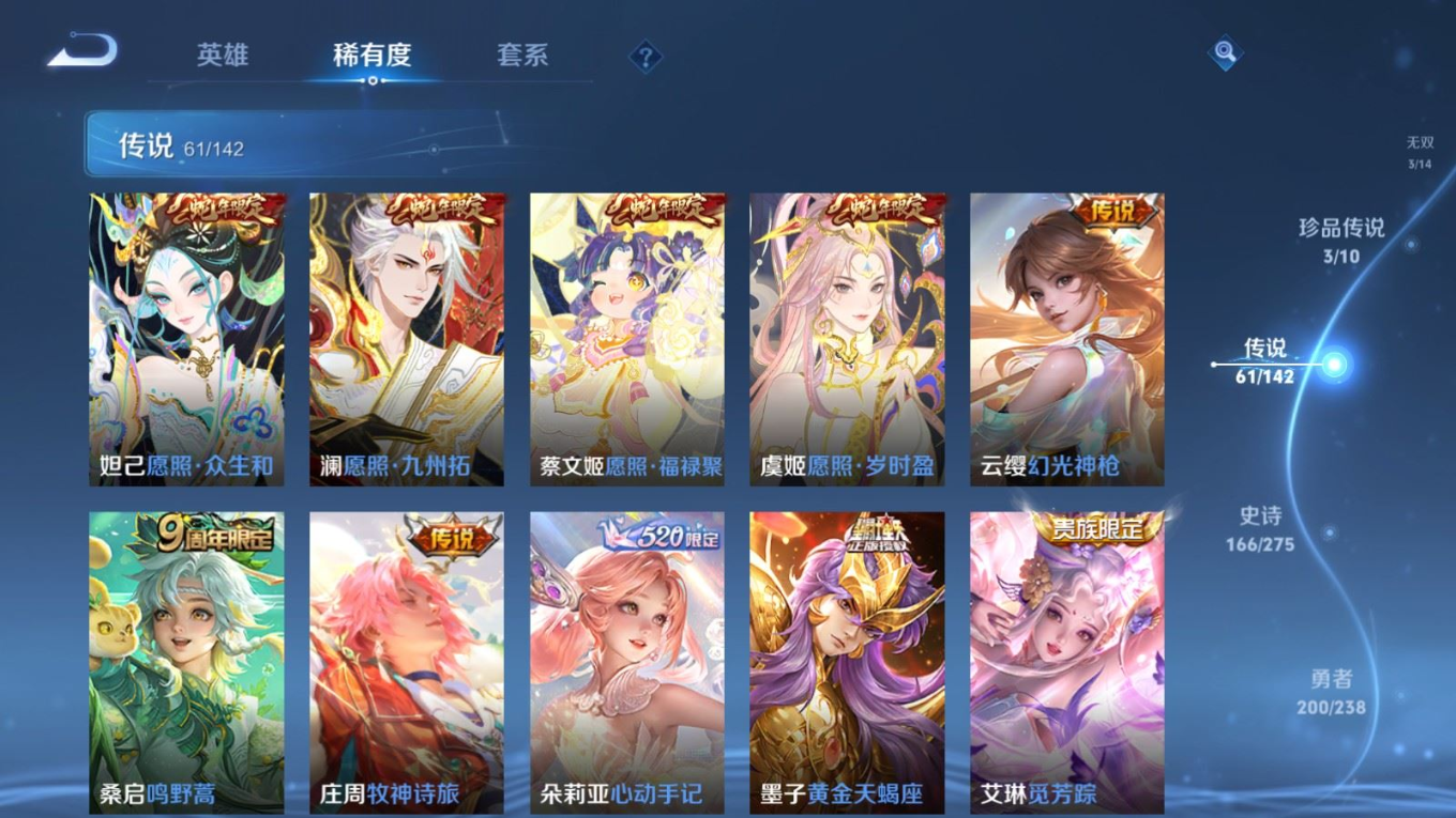 WZQM4334154王者荣耀账号详情图10