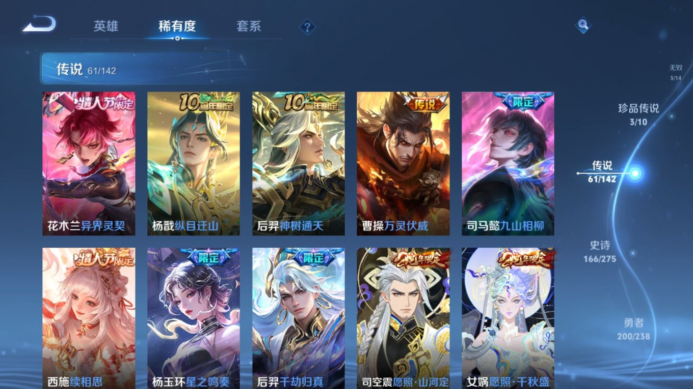 WZQM4334154王者荣耀账号详情图9