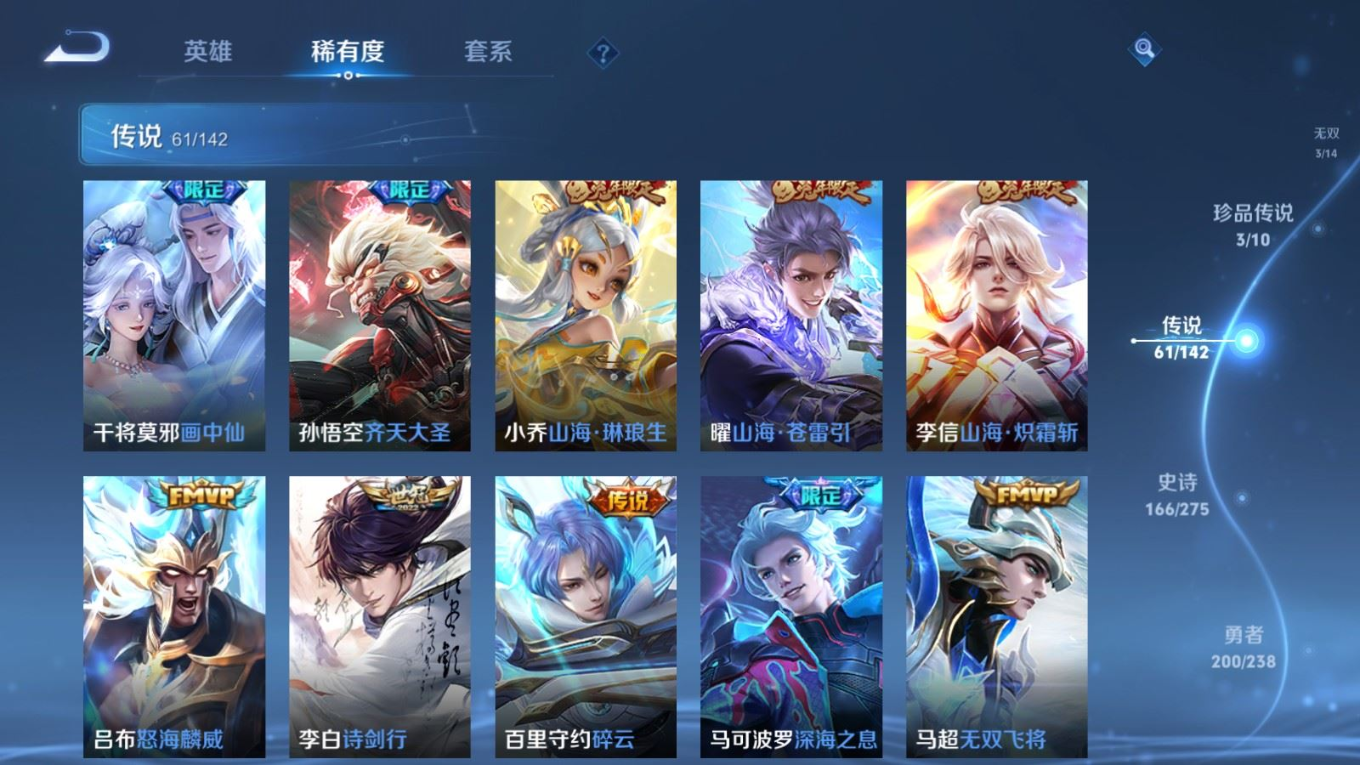 WZQM4334154王者荣耀账号详情图11