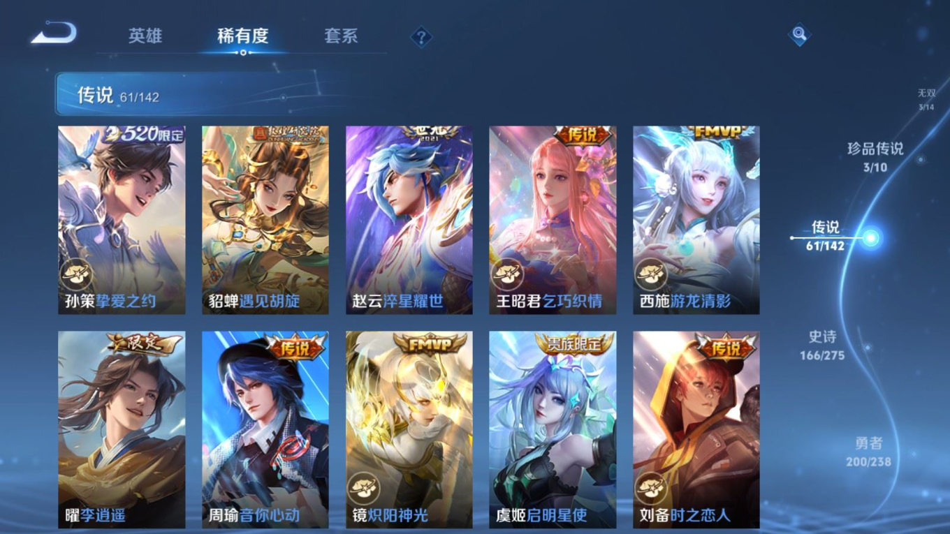 WZQM4334154王者荣耀账号详情图12