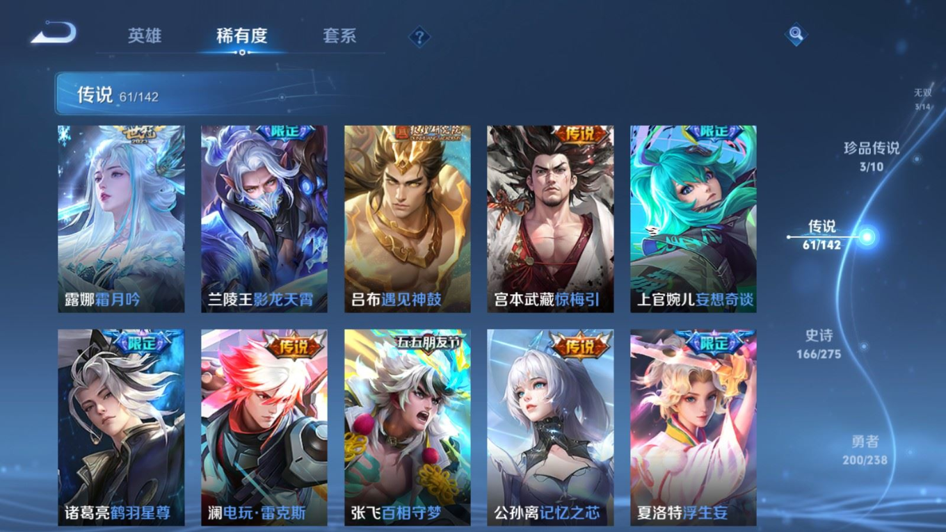 WZQM4334154王者荣耀账号详情图13