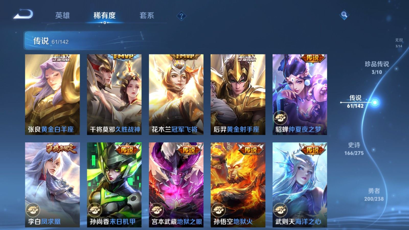 WZQM4334154王者荣耀账号详情图14
