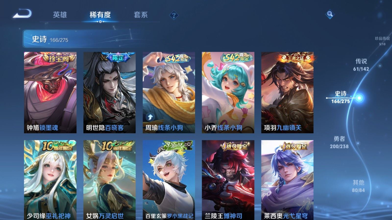 WZQM4334154王者荣耀账号详情图19