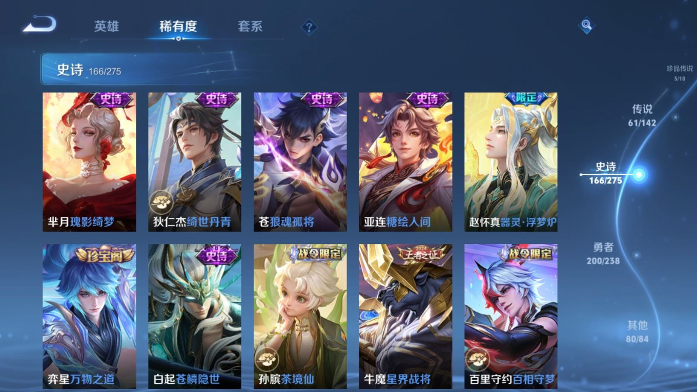 WZQM4334154王者荣耀账号详情图18