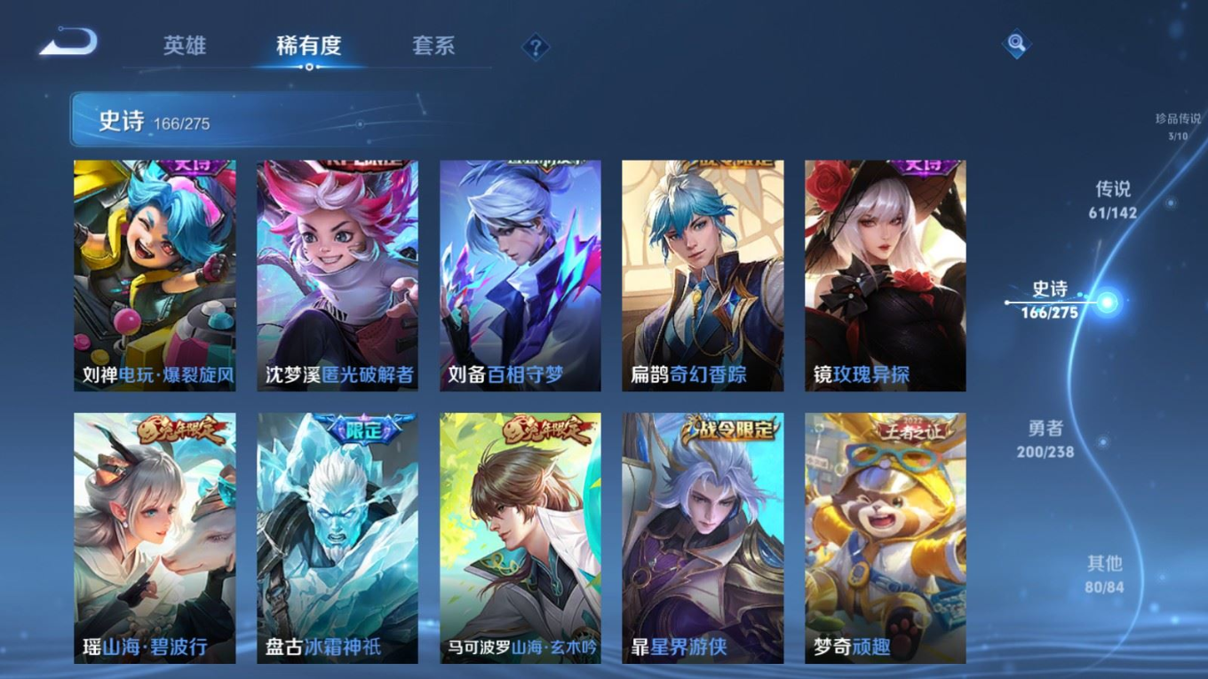 WZQM4334154王者荣耀账号详情图21