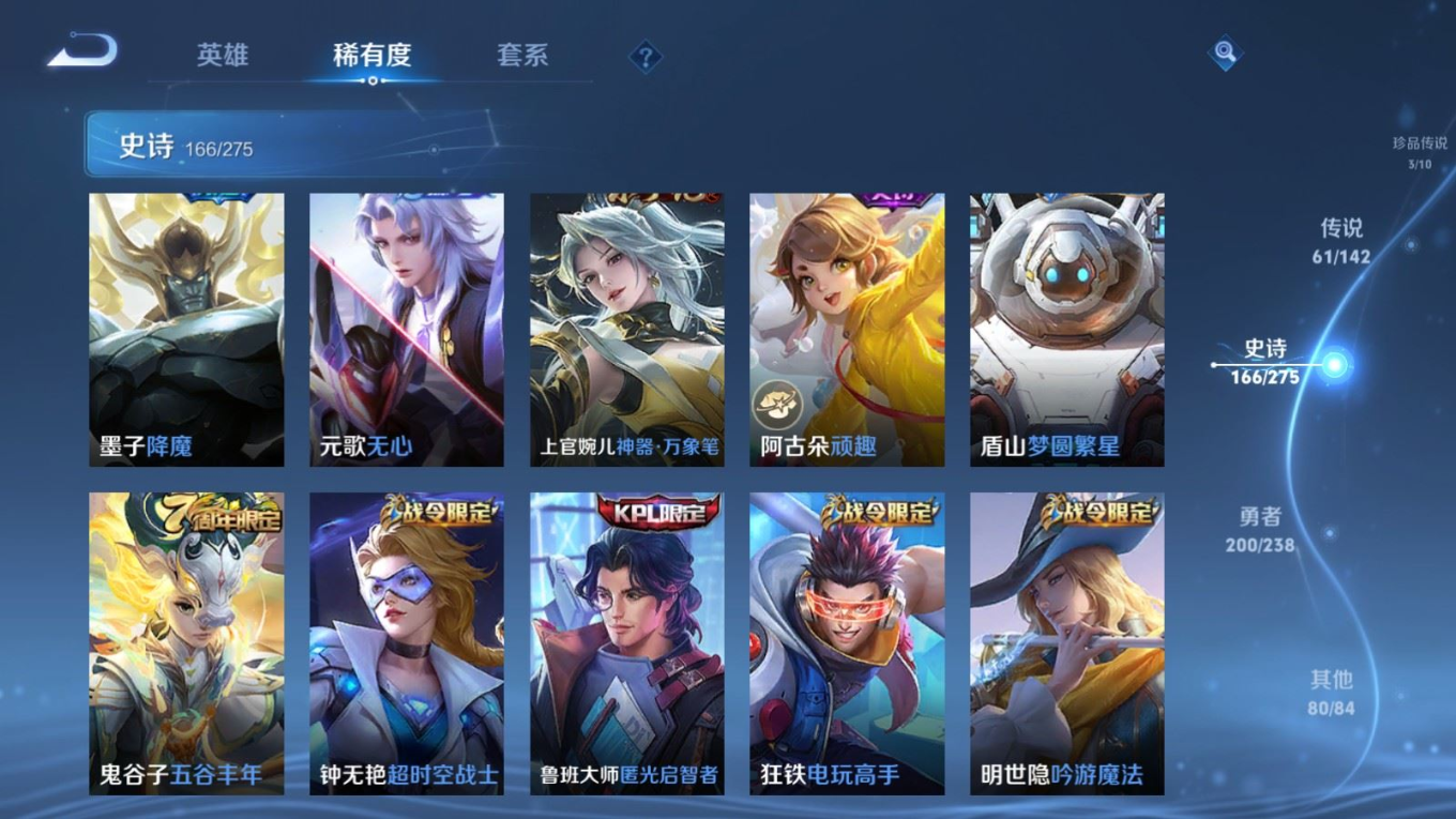 WZQM4334154王者荣耀账号详情图24