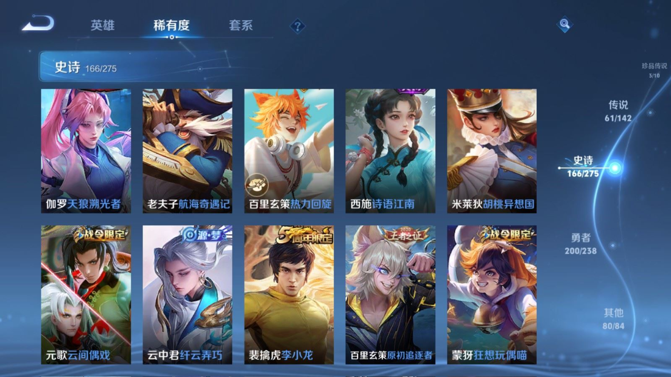 WZQM4334154王者荣耀账号详情图25