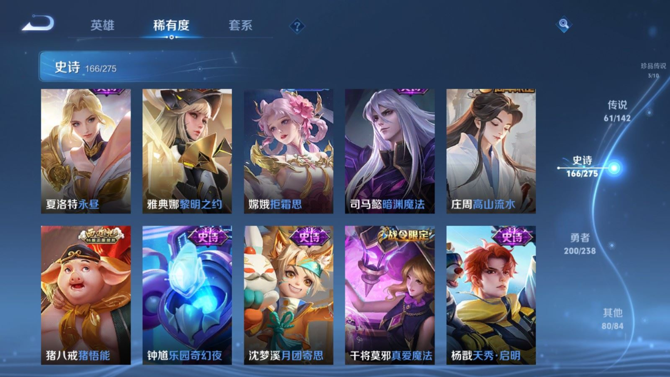 WZQM4334154王者荣耀账号详情图23