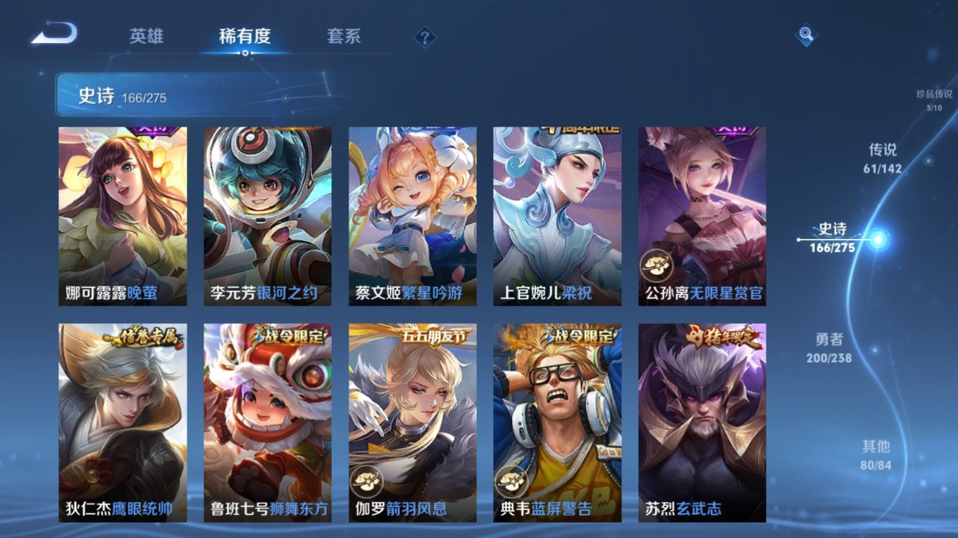 WZQM4334154王者荣耀账号详情图27