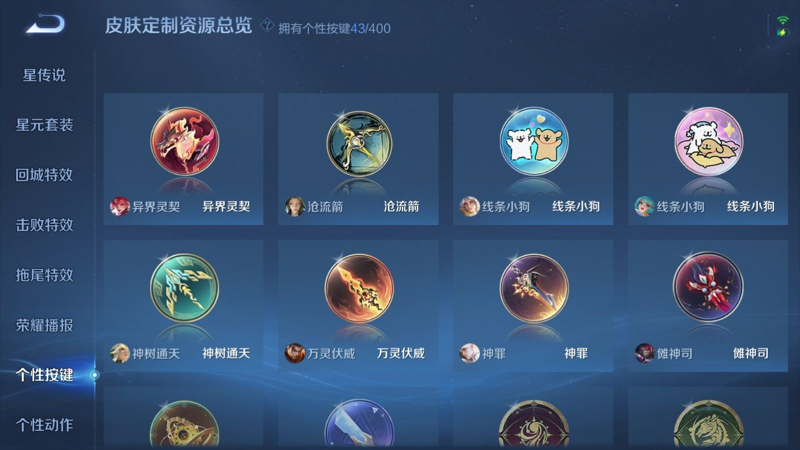 WZQM4334154王者荣耀账号详情图34