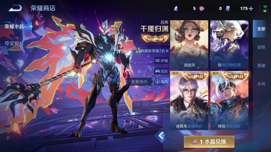 WZQM4334154王者荣耀账号详情图37