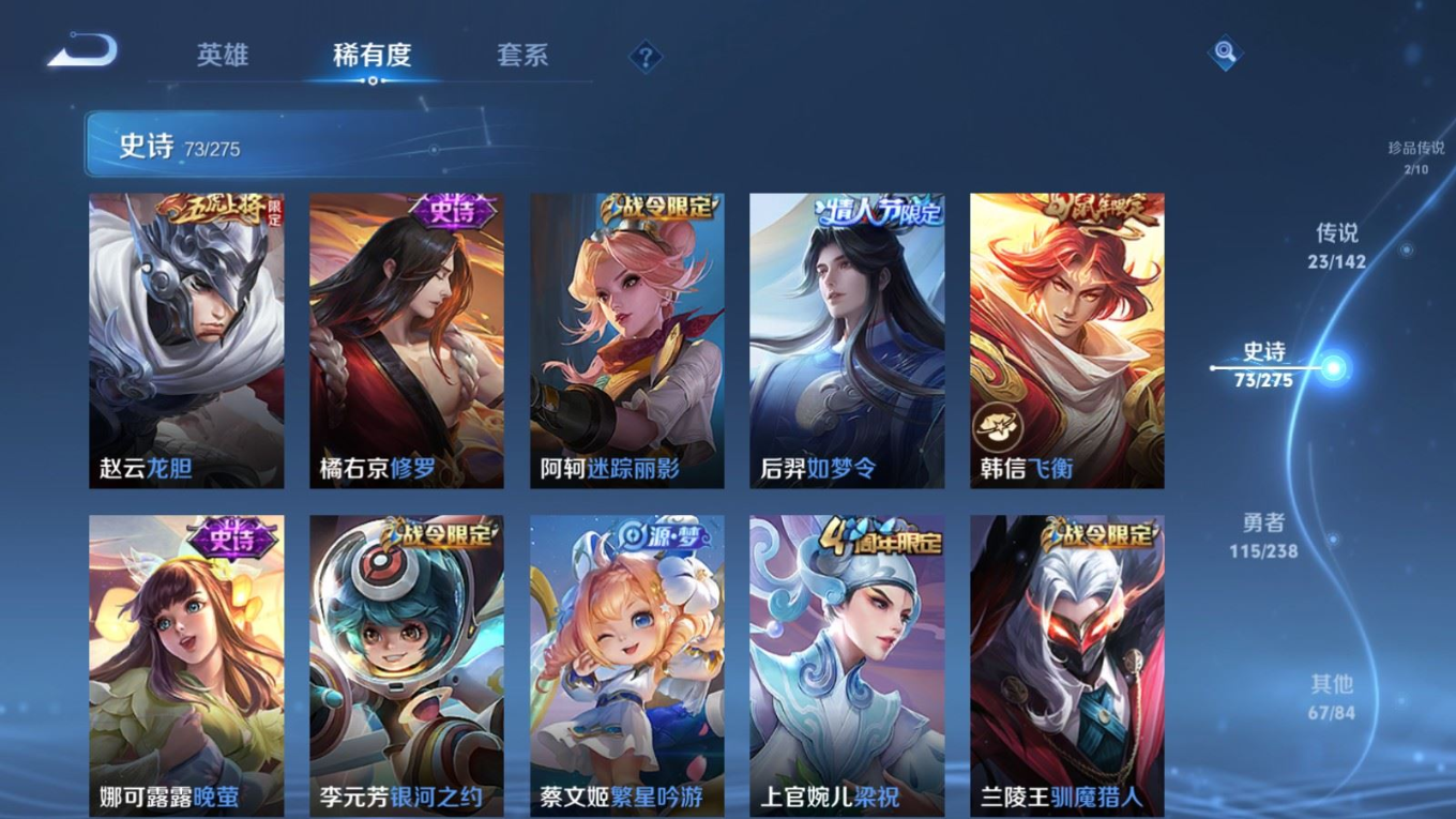 WZQM4334185王者荣耀账号详情图15