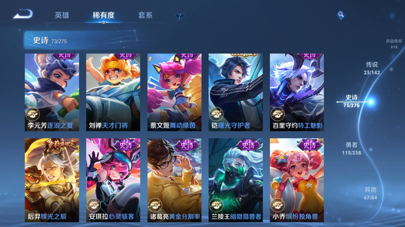 WZQM4334185王者荣耀账号详情图16