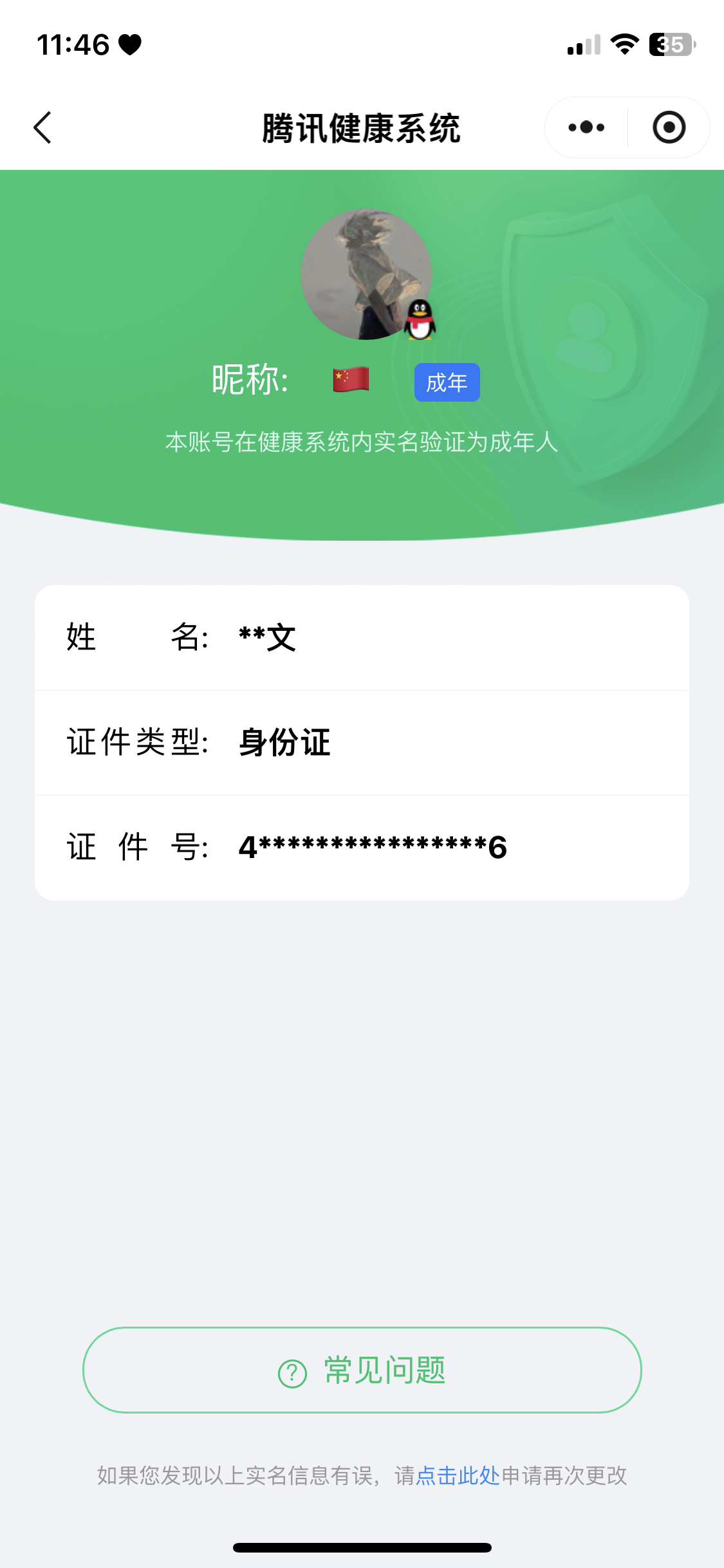 CFMCW431114枪战王者账号详情图9