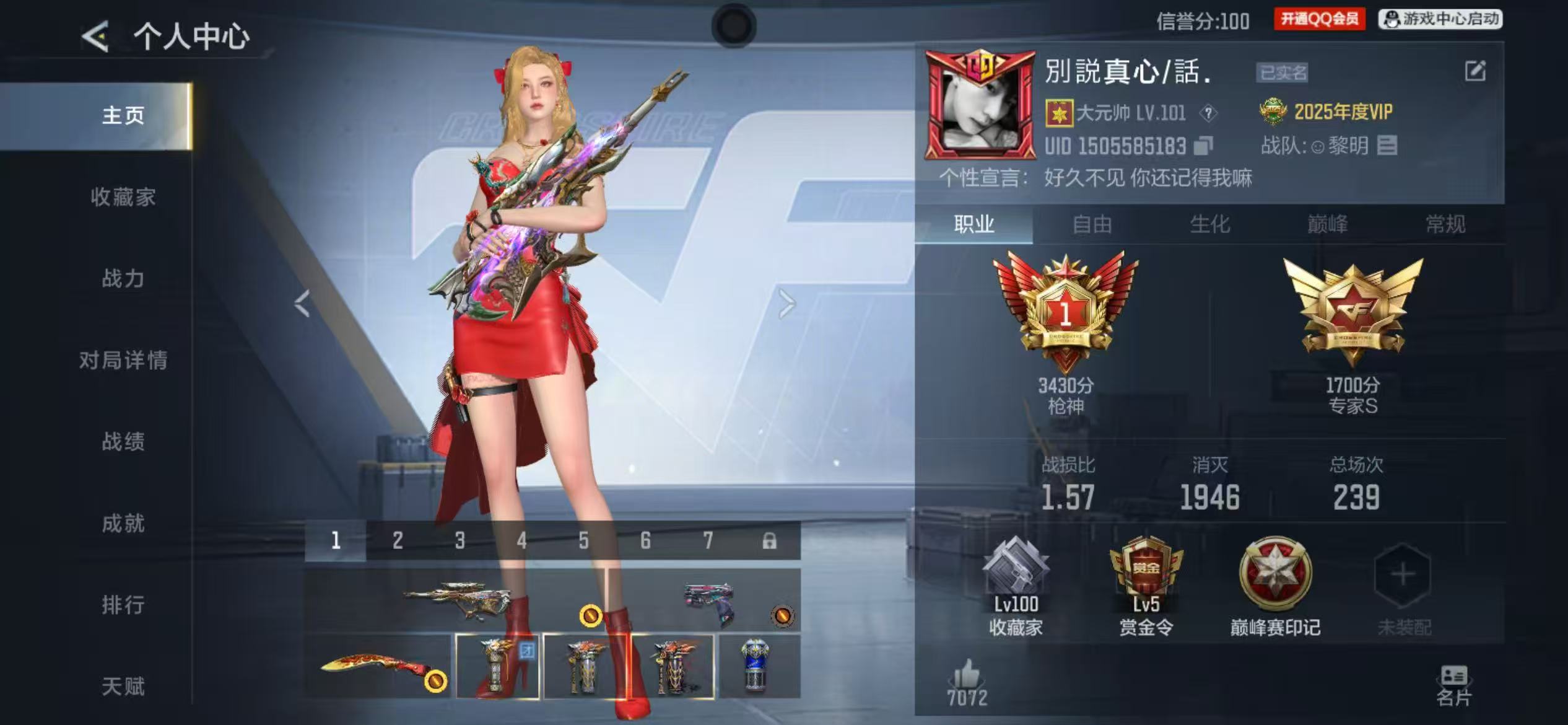 CFMCW431114枪战王者账号详情图8