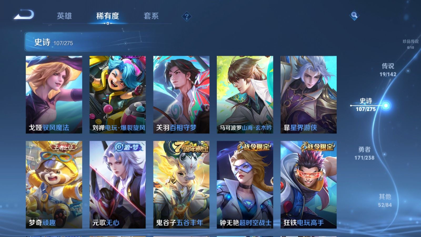 WZQM4334186王者荣耀账号详情图13