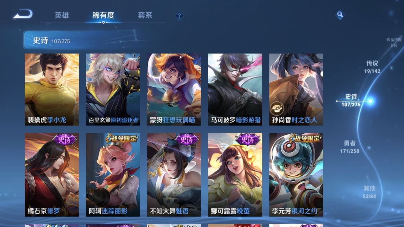 WZQM4334186王者荣耀账号详情图15