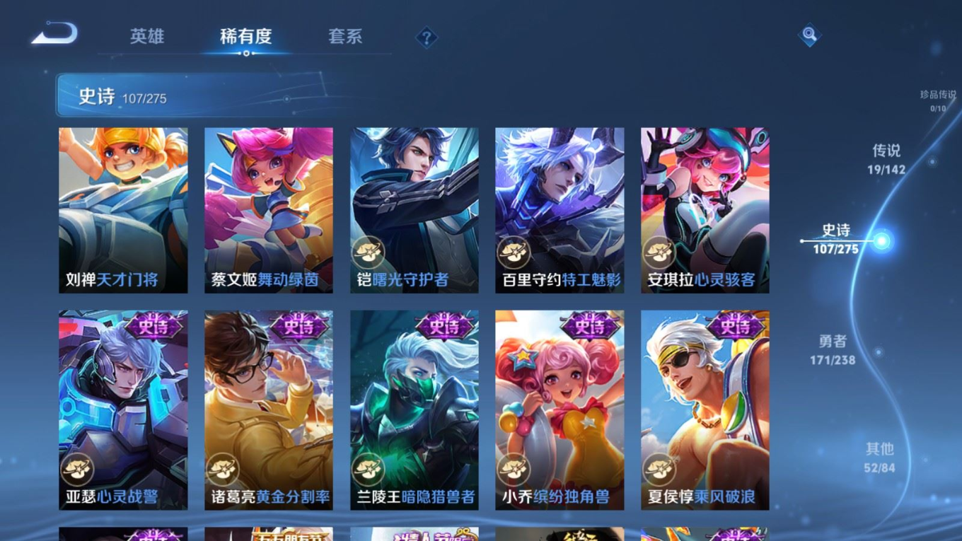 WZQM4334186王者荣耀账号详情图17