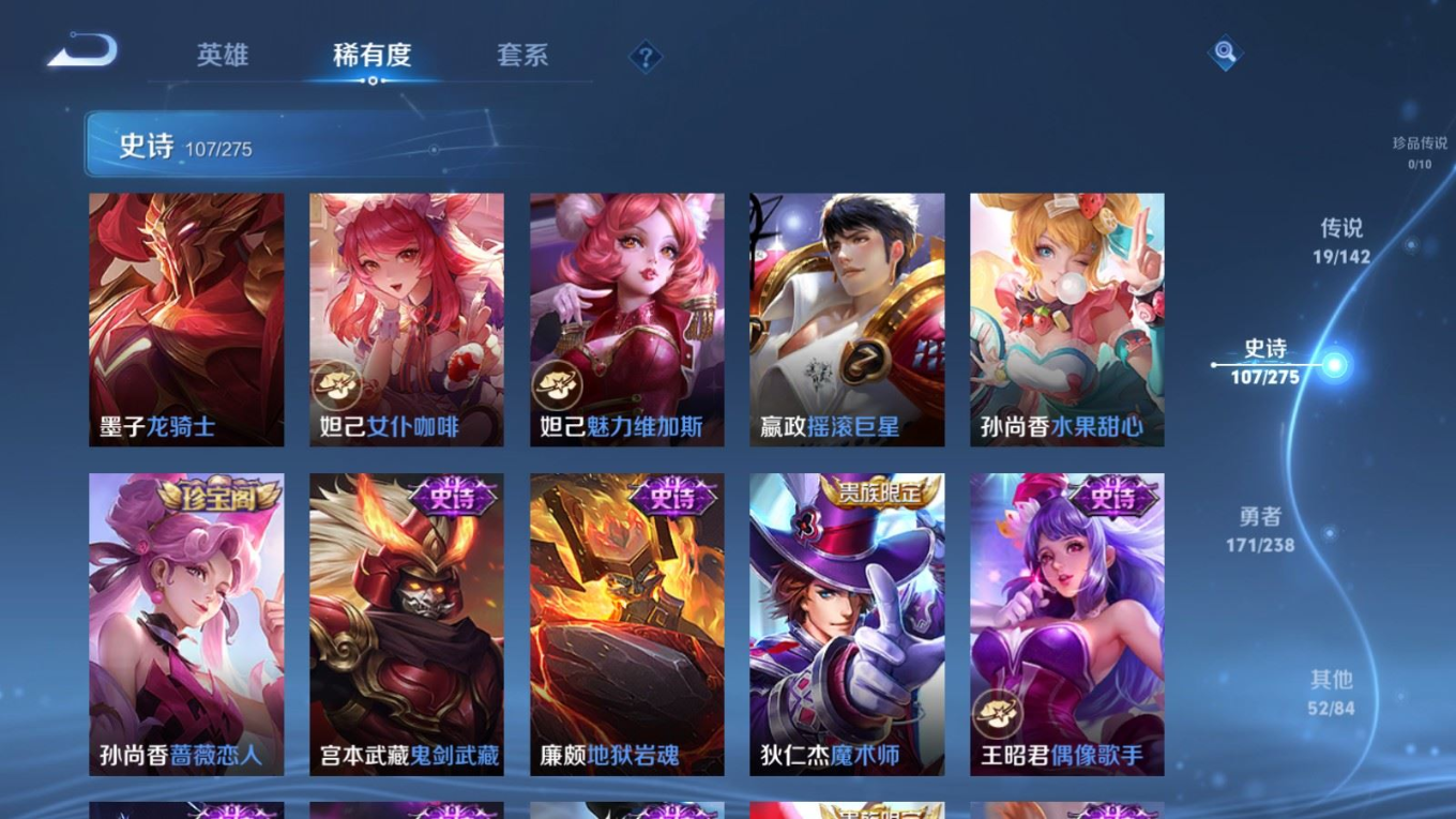 WZQM4334186王者荣耀账号详情图19