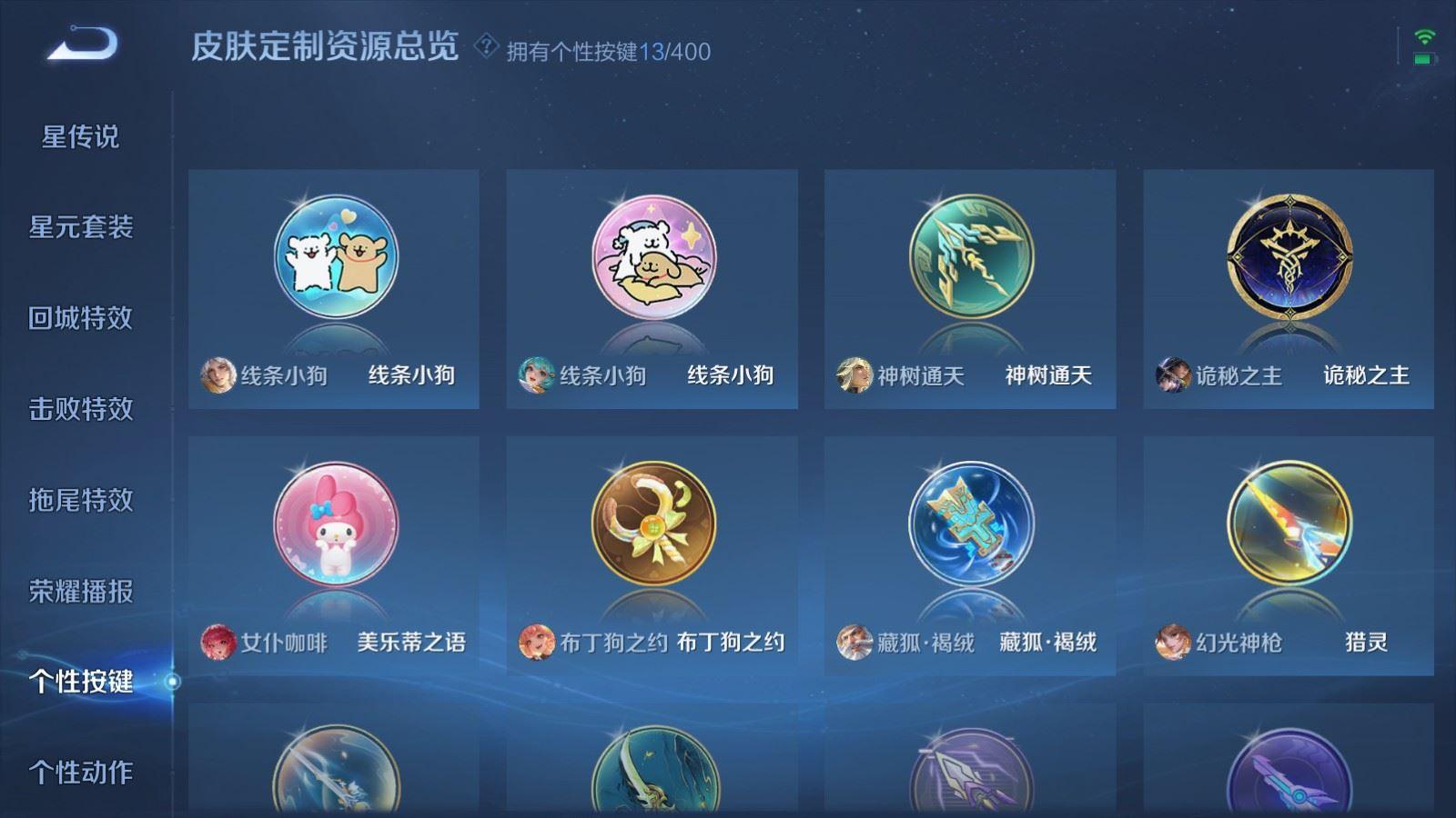 WZQM4334186王者荣耀账号详情图22