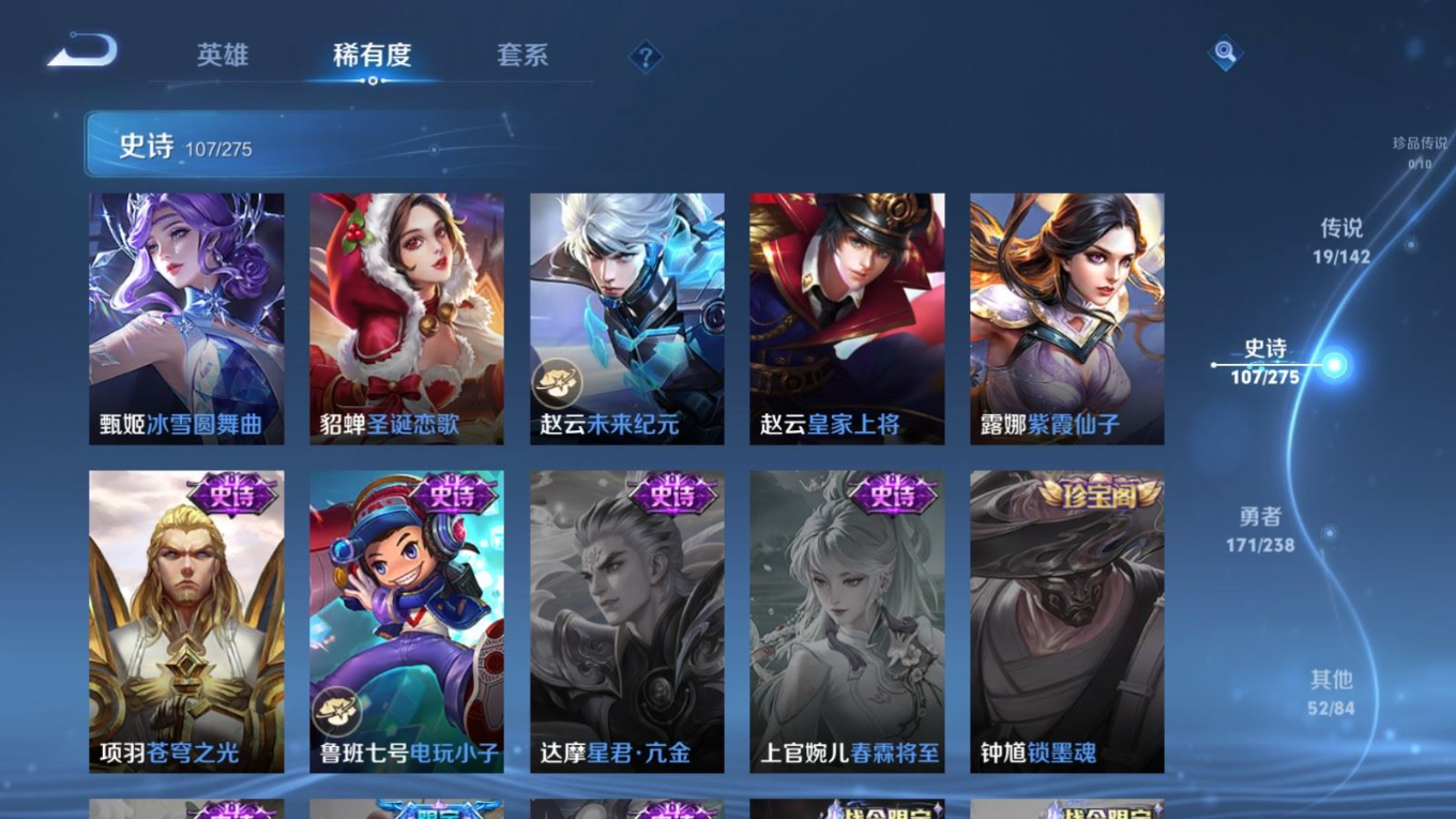 WZQM4334186王者荣耀账号详情图21