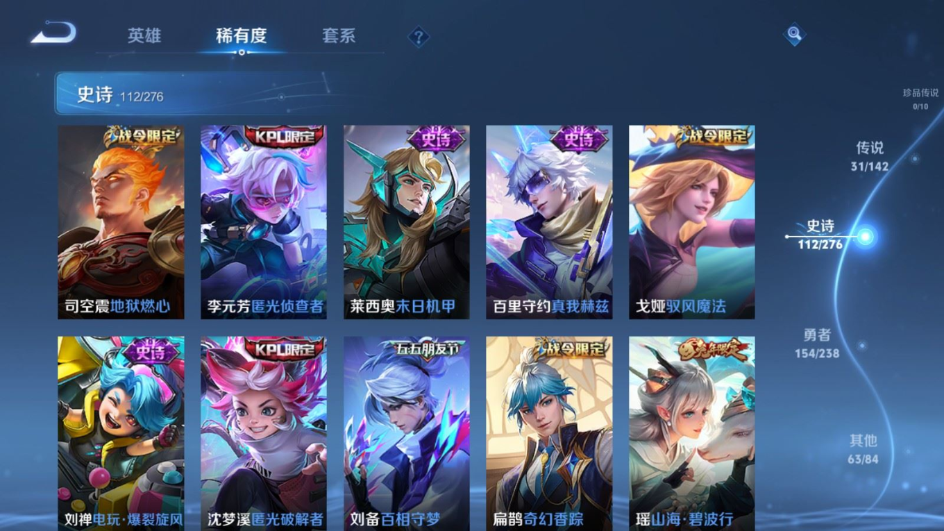 WZQM4334228王者荣耀账号详情图14