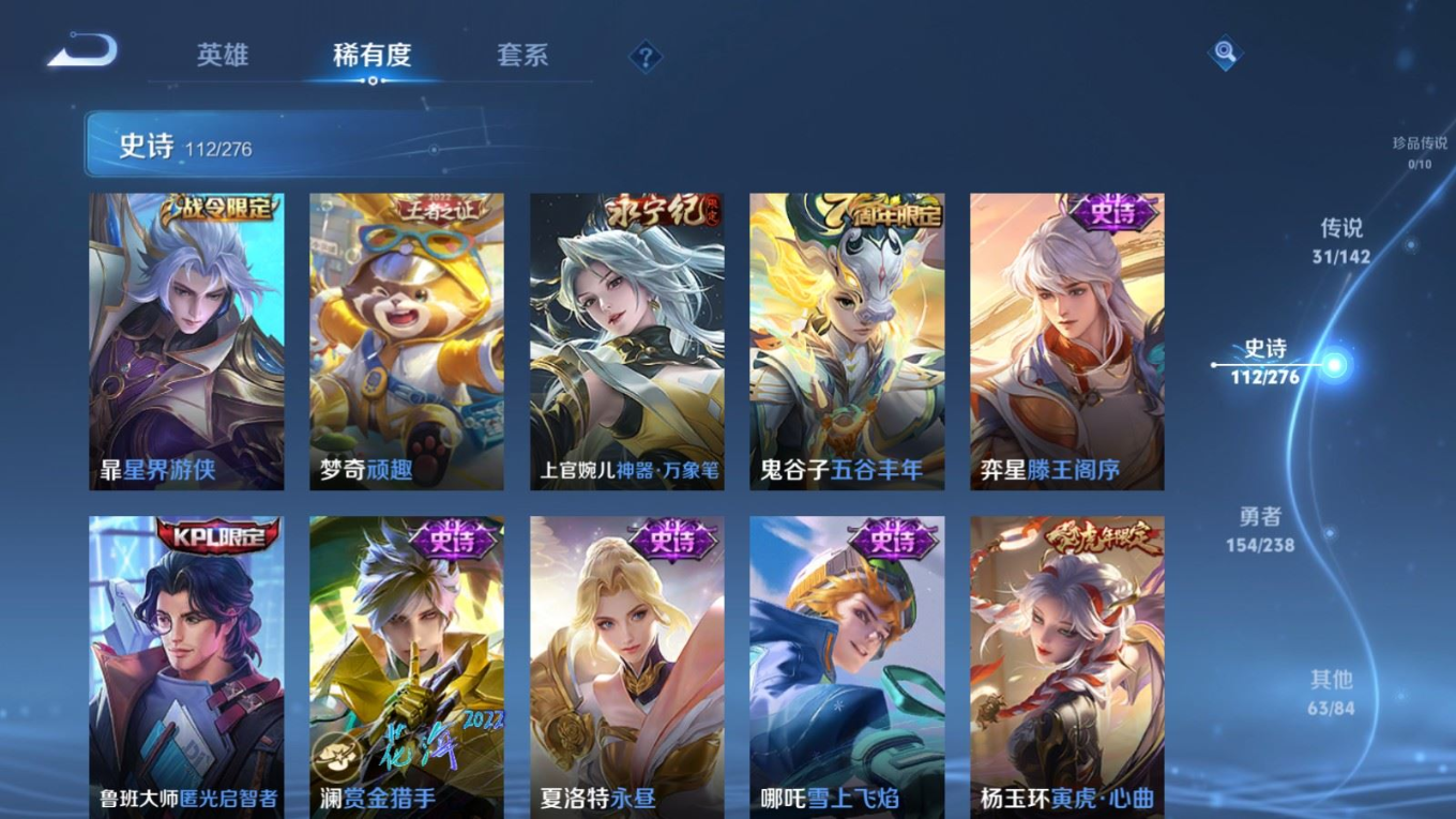 WZQM4334228王者荣耀账号详情图16