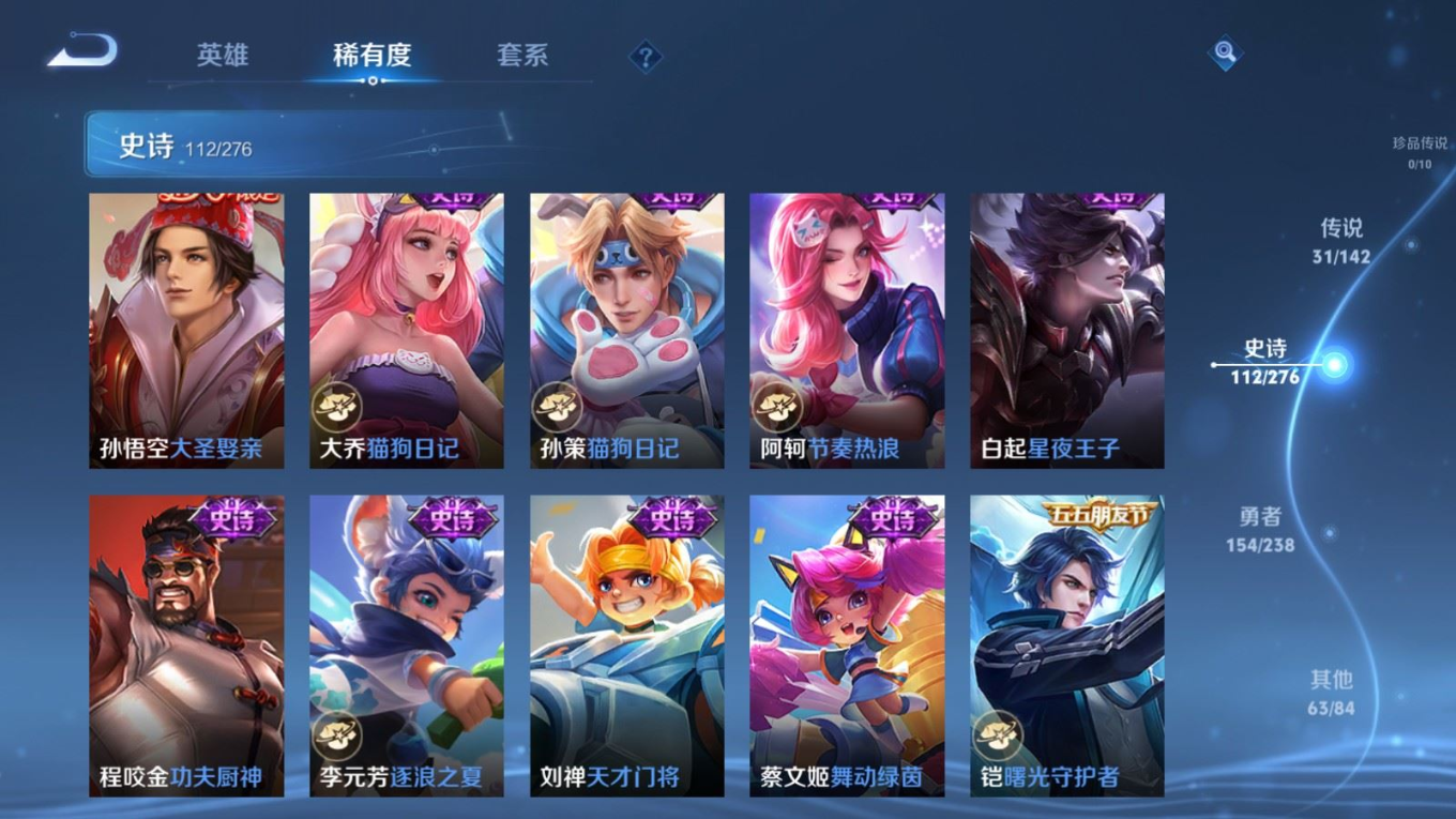 WZQM4334228王者荣耀账号详情图18