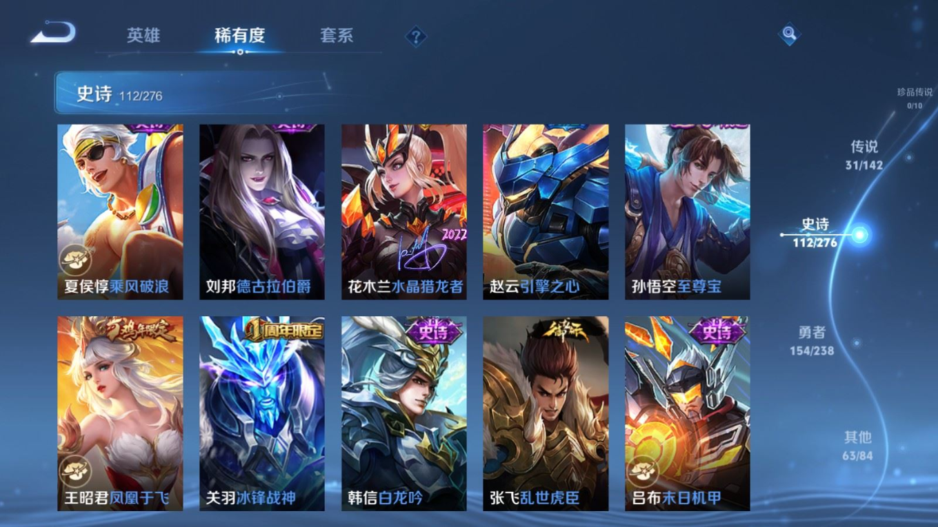 WZQM4334228王者荣耀账号详情图21