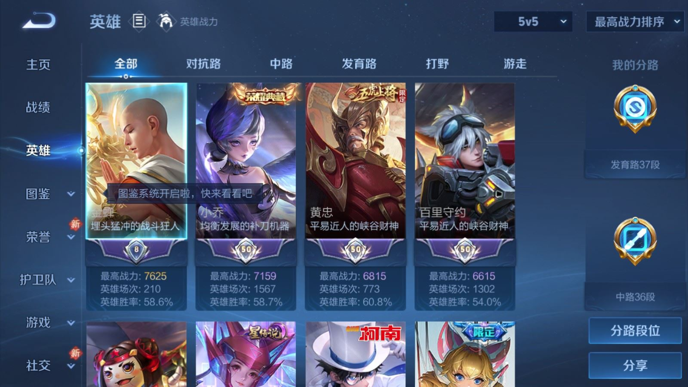 WZQM4334226王者荣耀账号详情图5