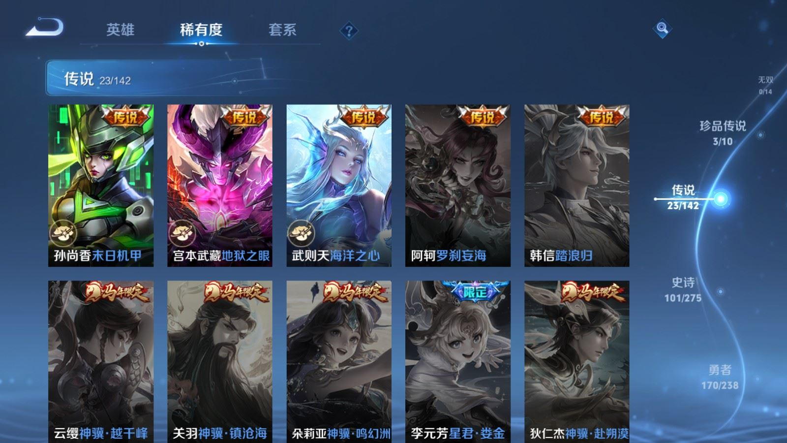 WZQM4334226王者荣耀账号详情图8