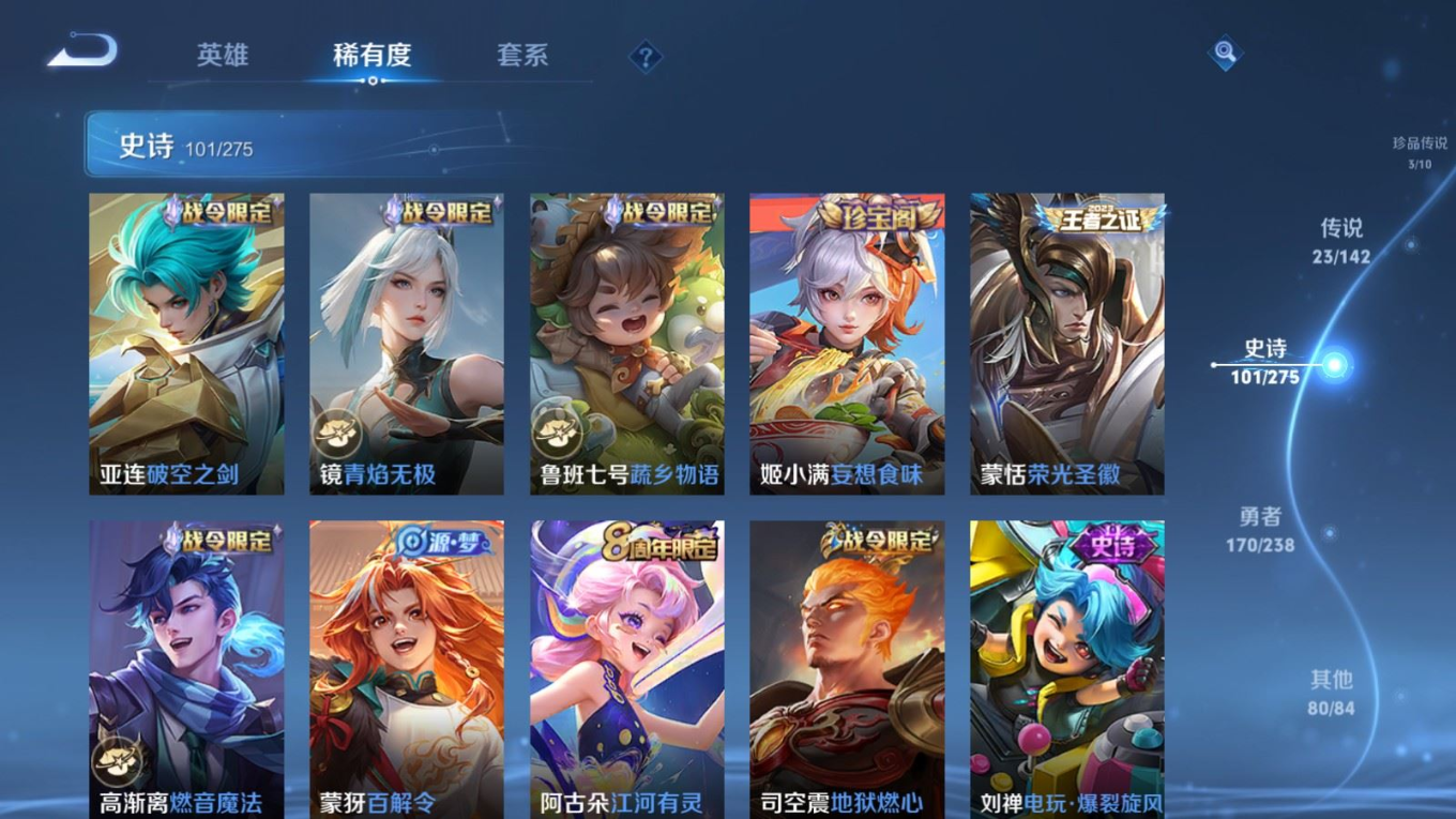 WZQM4334226王者荣耀账号详情图13