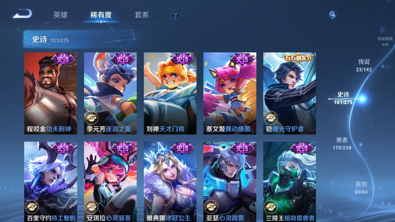 WZQM4334226王者荣耀账号详情图17