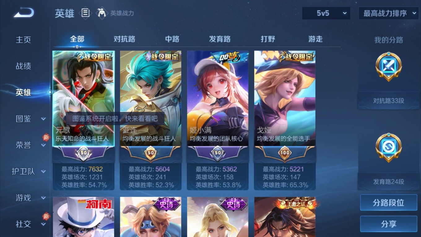 WZQM4334227王者荣耀账号详情图4