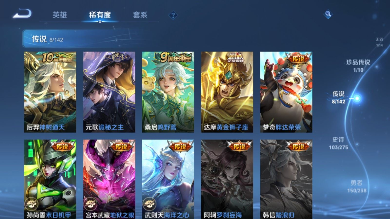 WZQM4334227王者荣耀账号详情图9