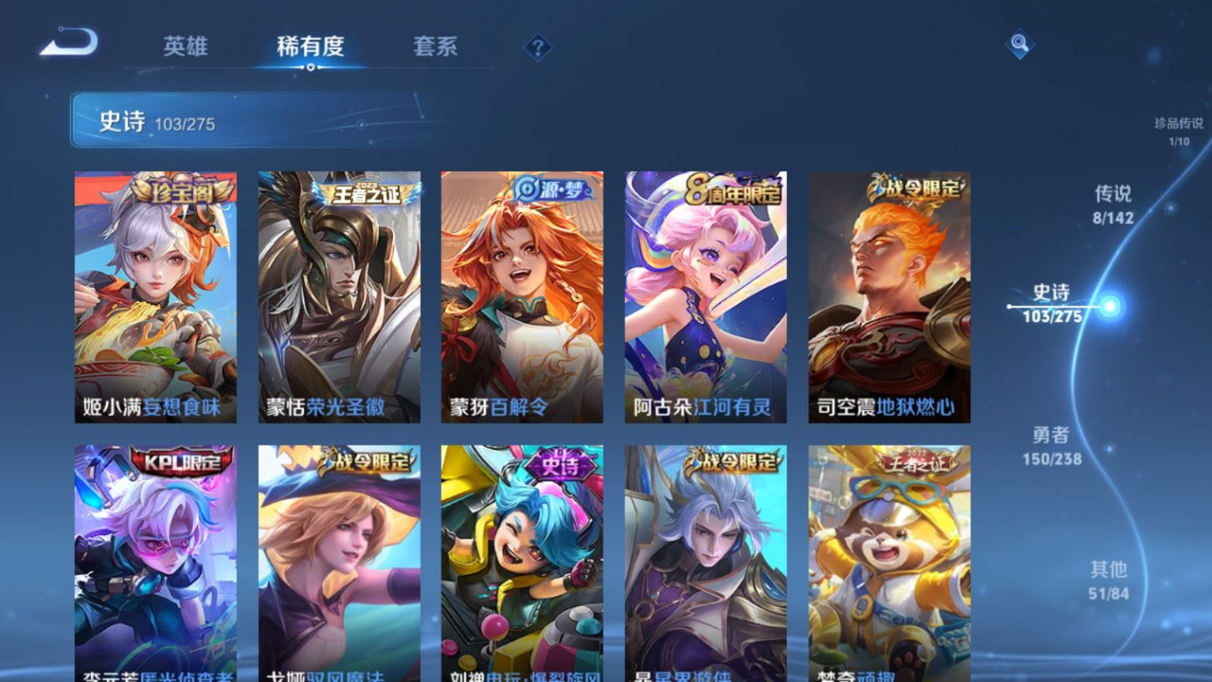 WZQM4334227王者荣耀账号详情图13