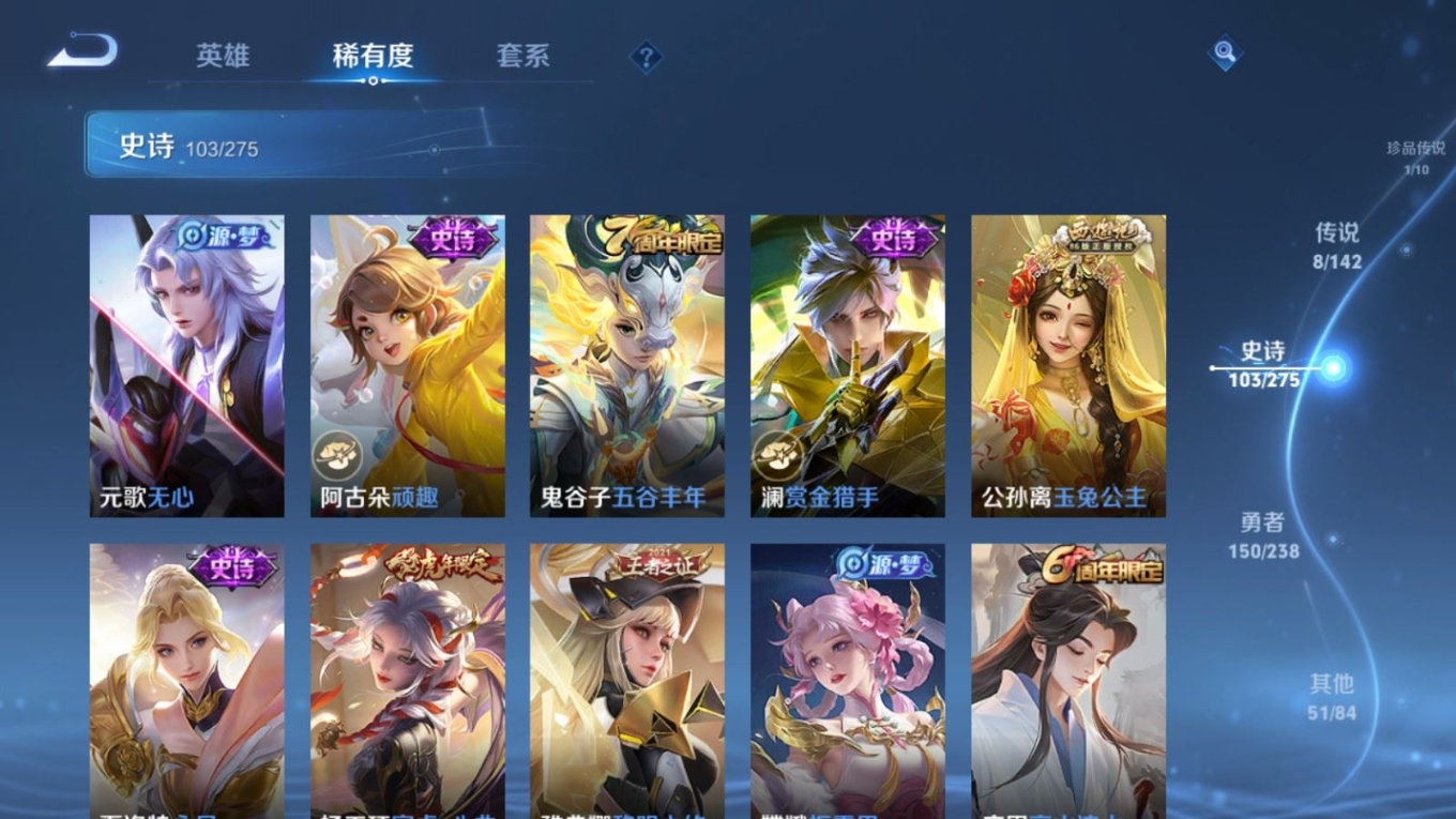 WZQM4334227王者荣耀账号详情图15