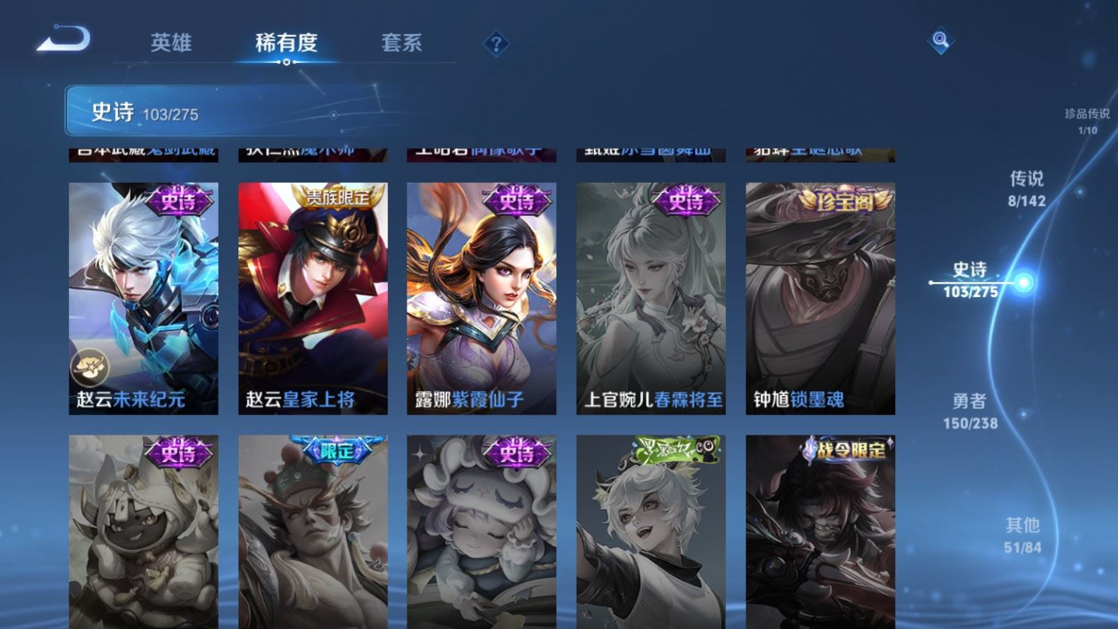 WZQM4334227王者荣耀账号详情图19