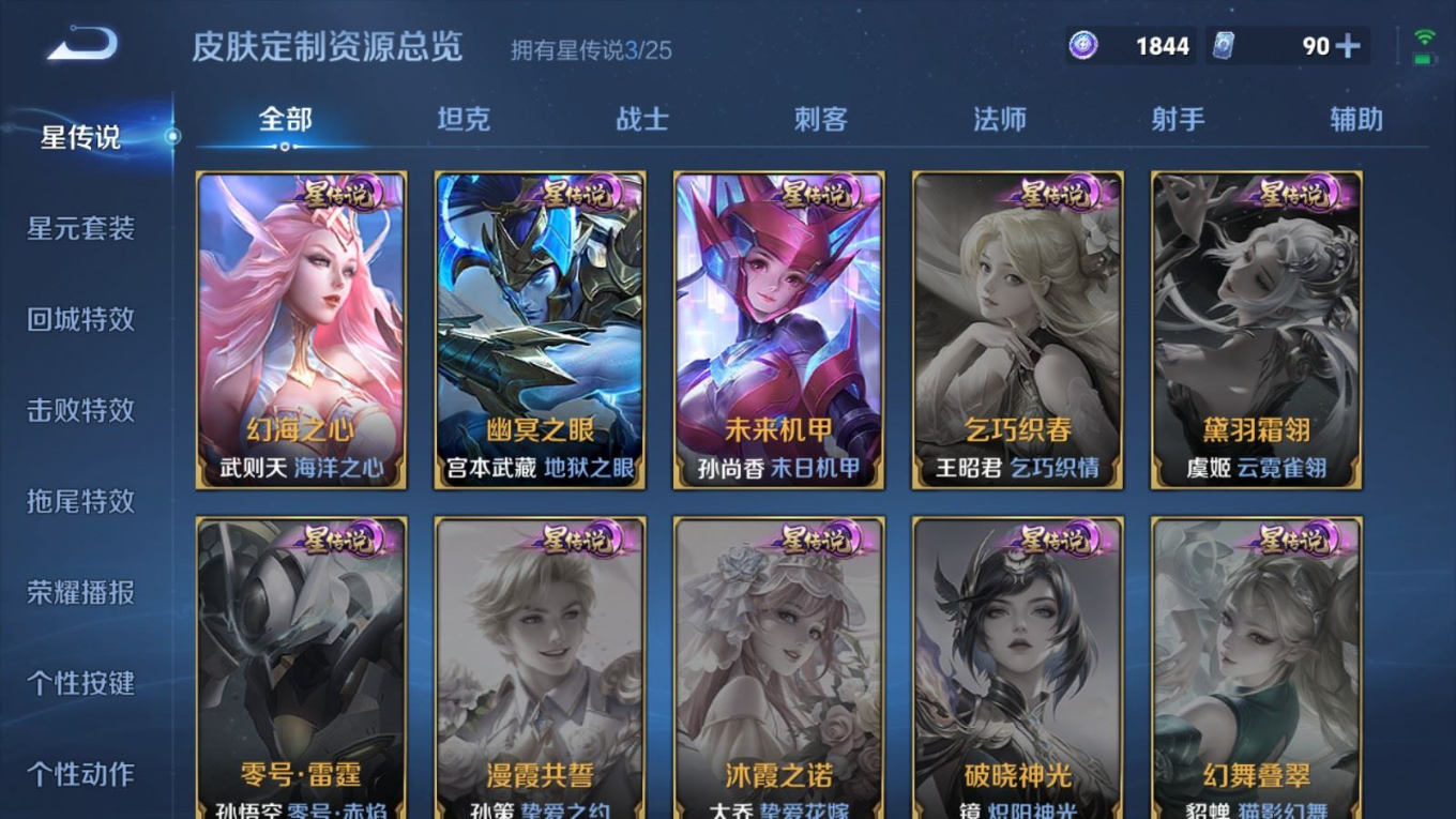 WZQM4334227王者荣耀账号详情图25