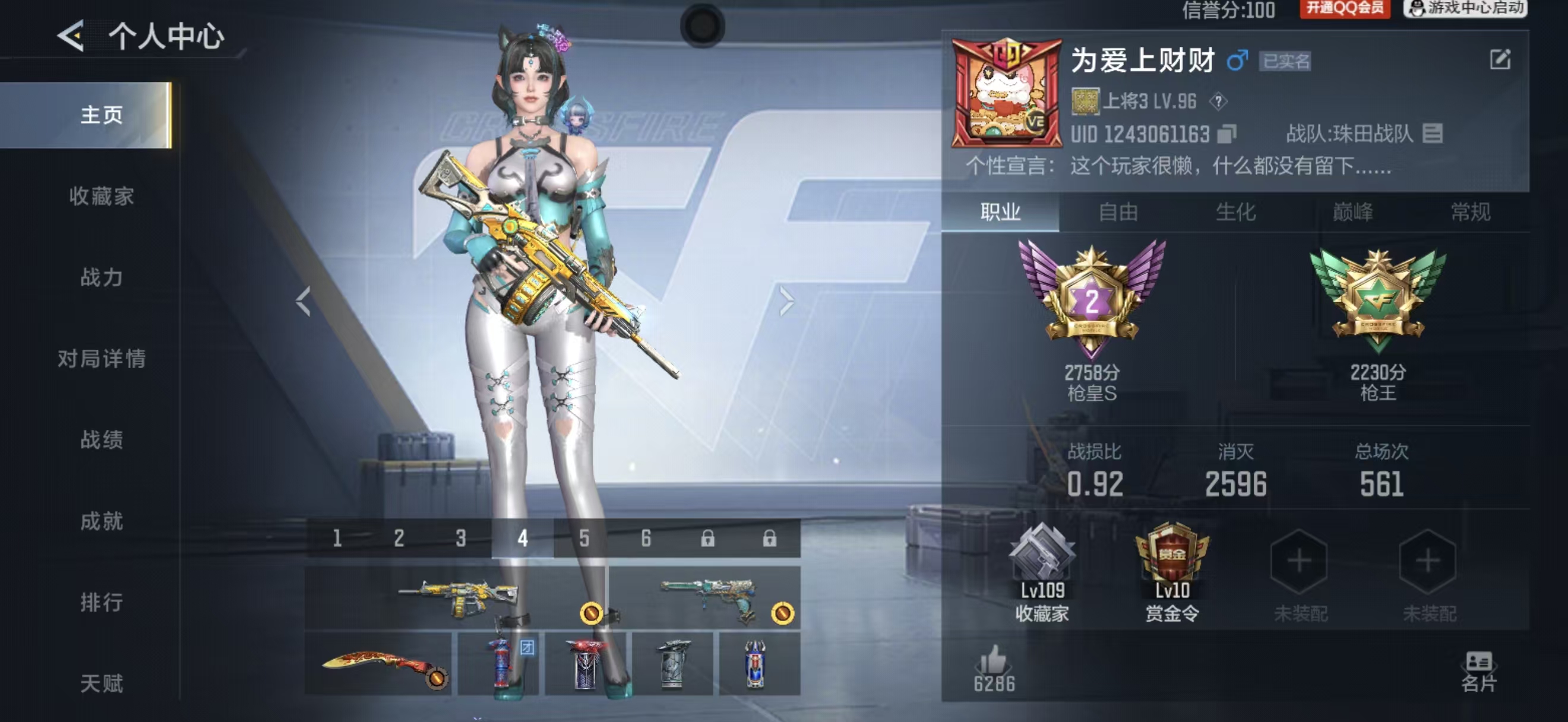 CFMCW431120枪战王者账号详情图11