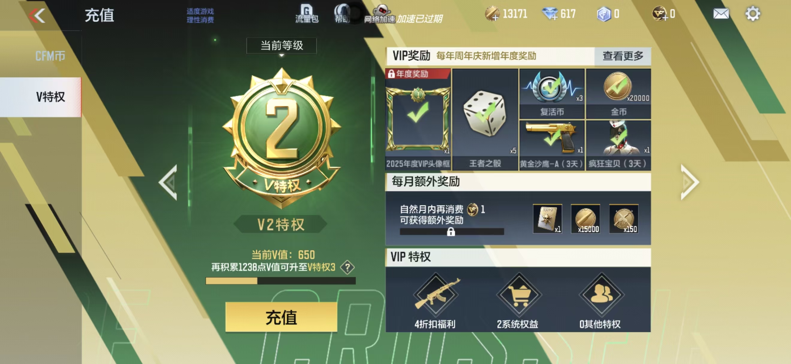 CFMCW431120枪战王者账号详情图10