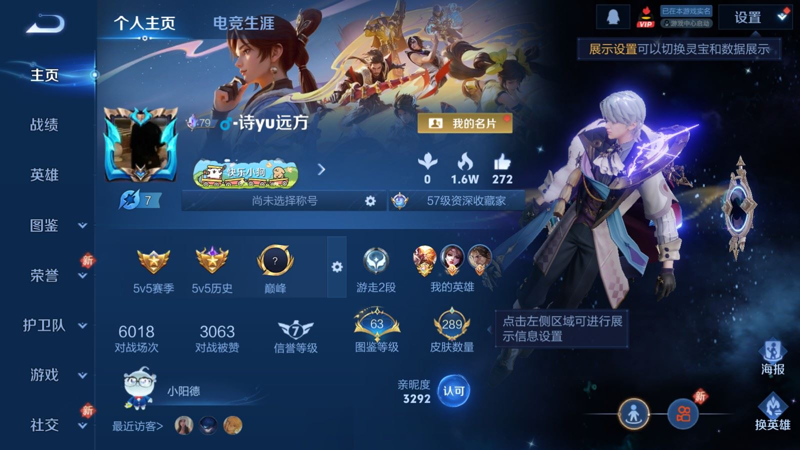 WZQM4334283王者荣耀账号详情图3