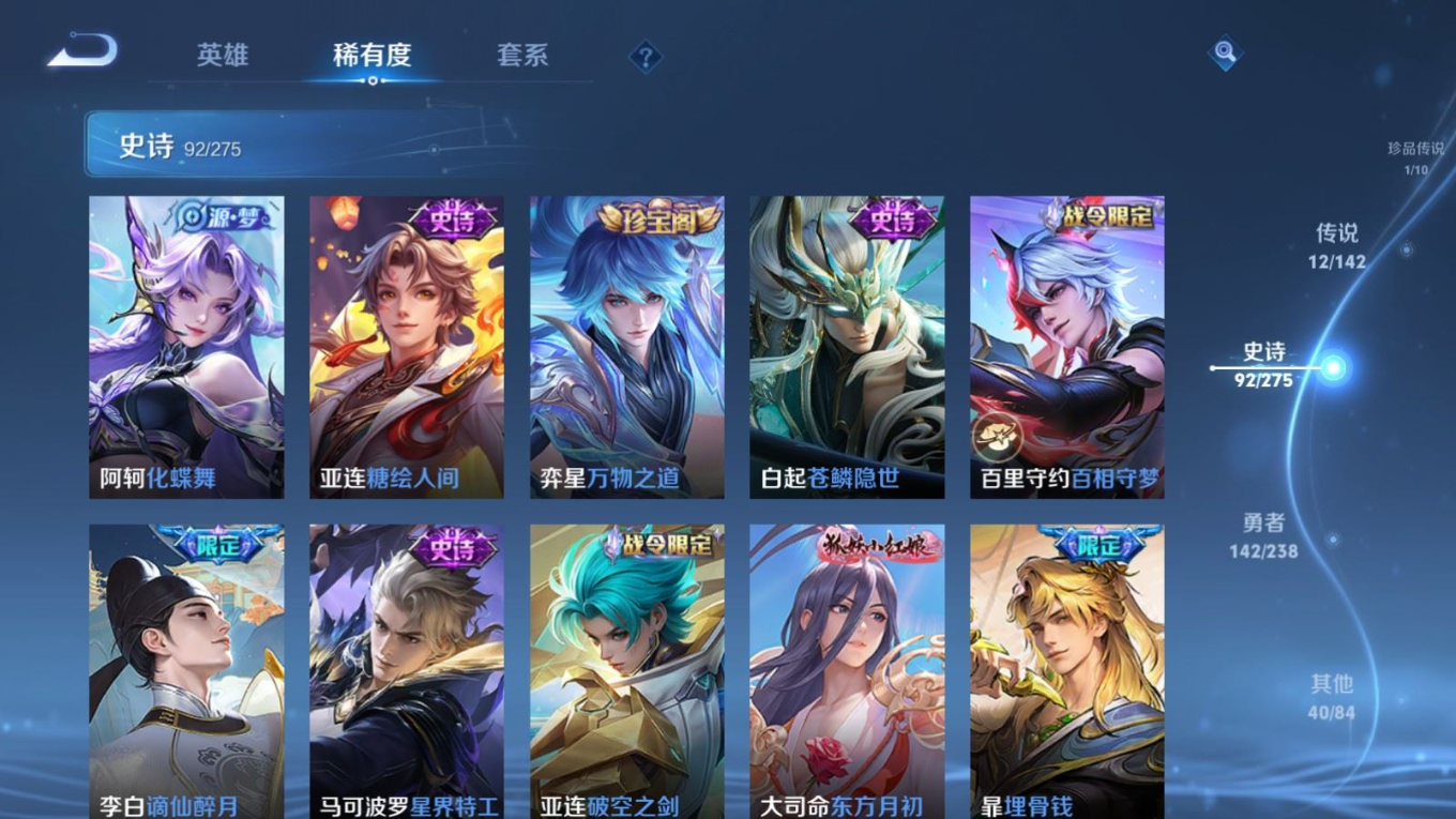 WZQM4334283王者荣耀账号详情图13