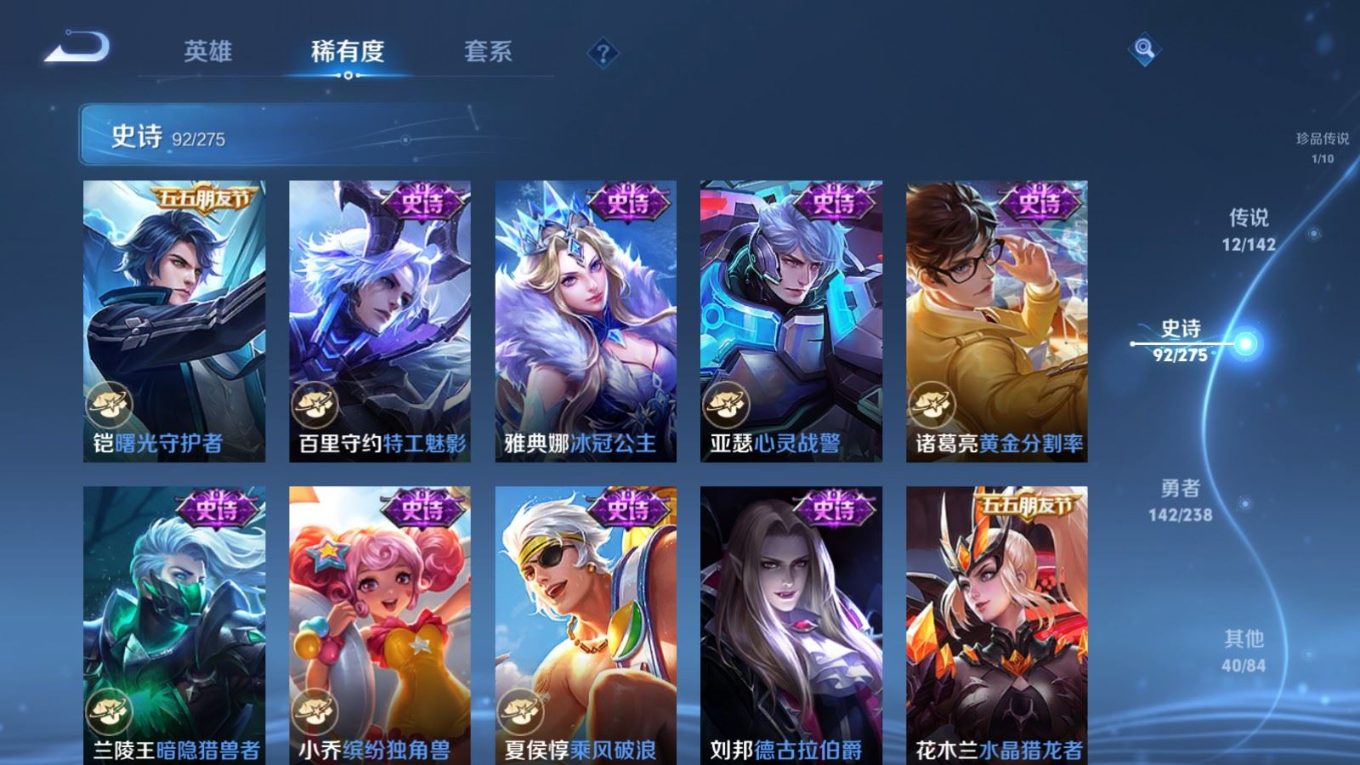 WZQM4334283王者荣耀账号详情图19