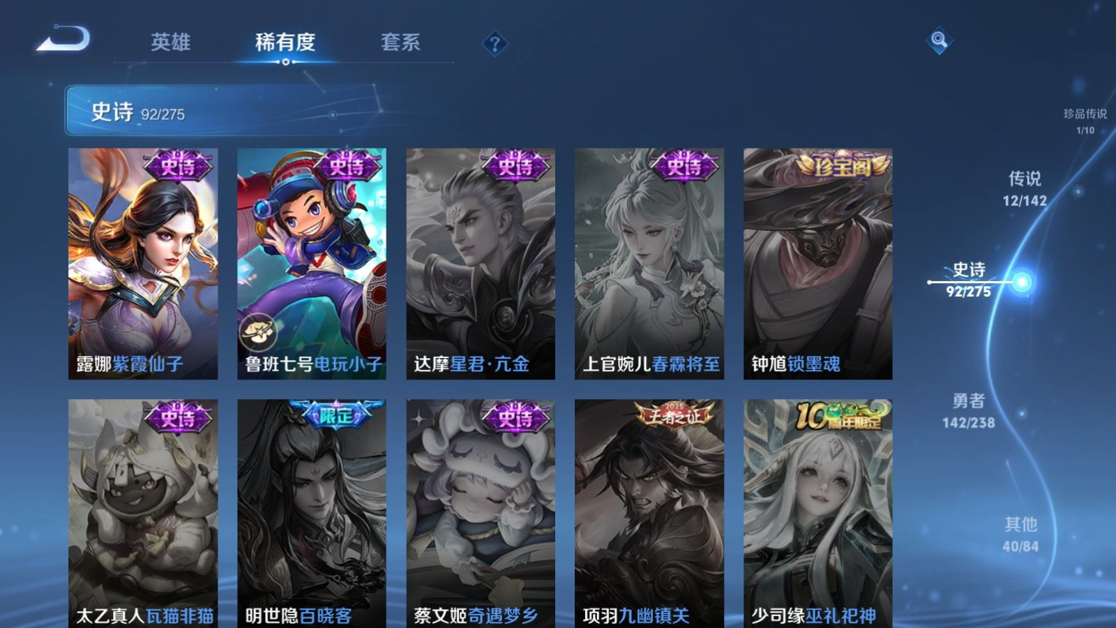 WZQM4334283王者荣耀账号详情图20