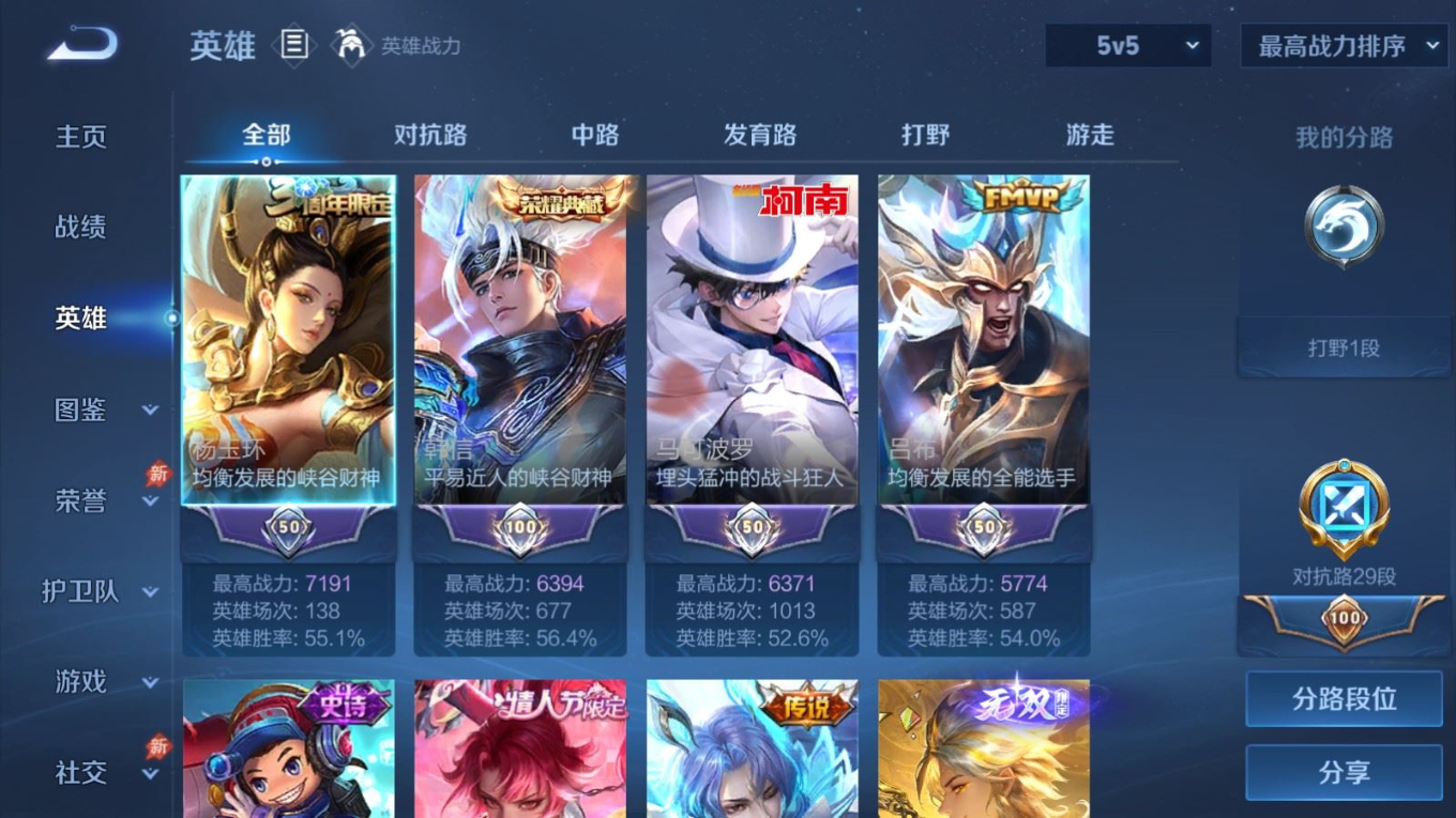 WZQM4334284王者荣耀账号详情图5