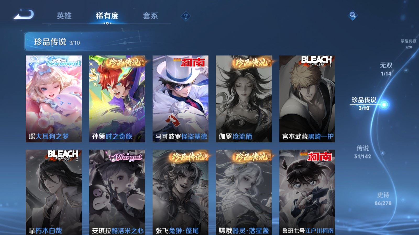 WZQM4334284王者荣耀账号详情图12