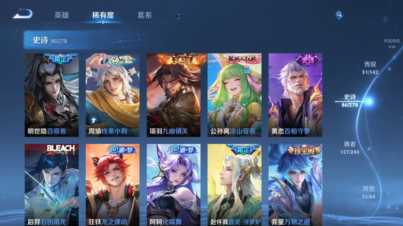 WZQM4334284王者荣耀账号详情图14